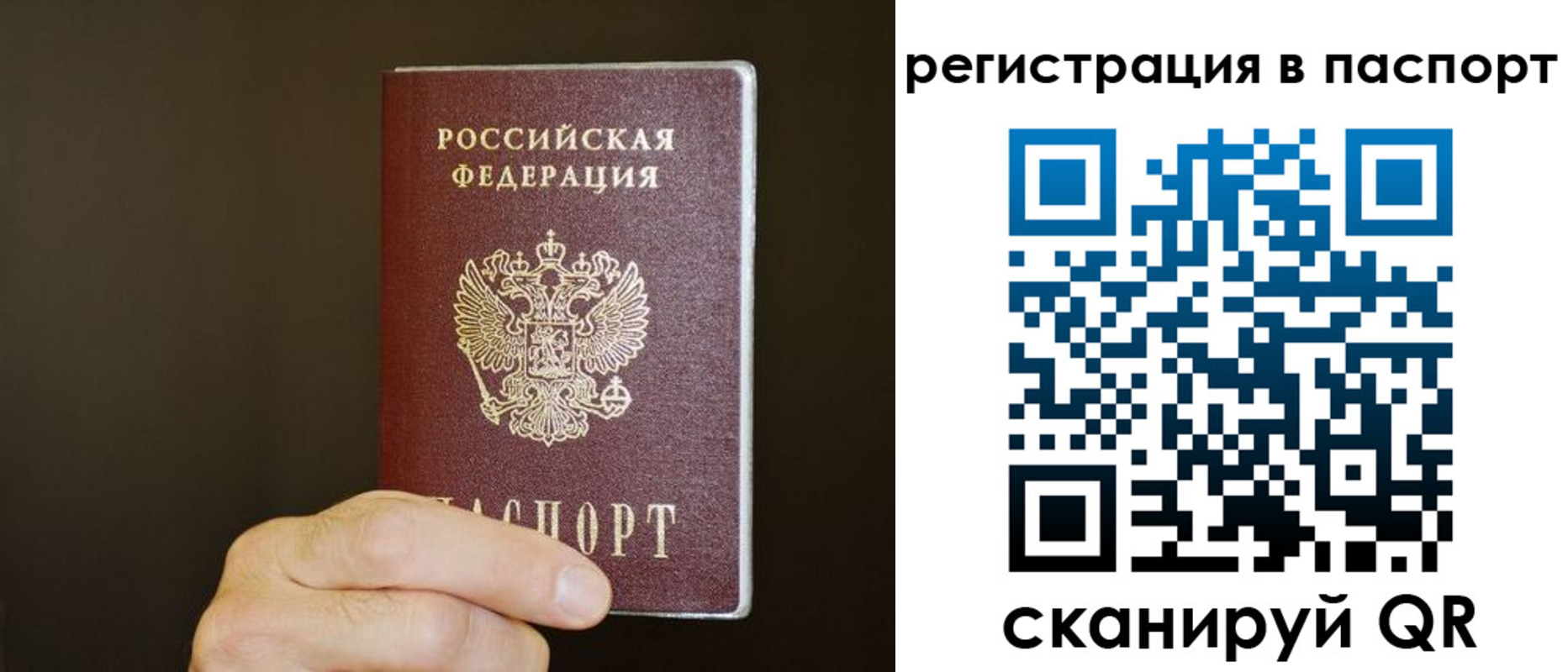 временная регистрация законно в Питкяранте