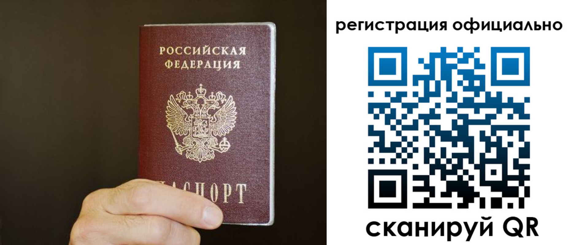 временная регистрация недорого в Питкяранте