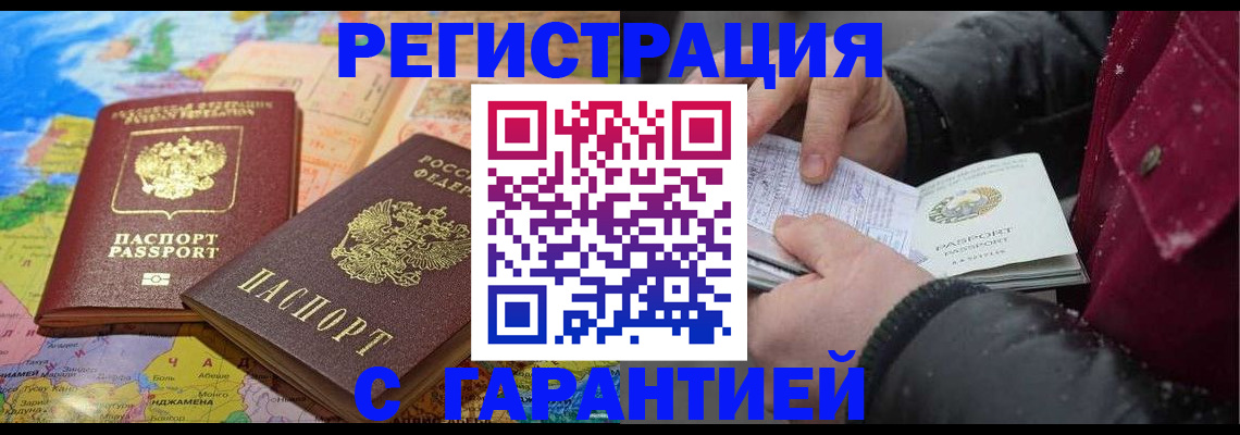 прописка штамп в Питкяранте